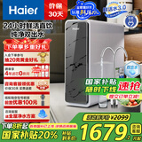 海尔（Haier）鲜活水pro家用净水器1200G RO反渗透双出水厨下直饮机一级水效国家补贴HKC3000-R880D2U1
