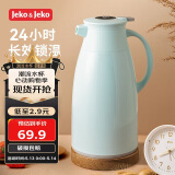 JEKO&JEKO保温壶家用热水瓶暖水壶大容量宿舍开水瓶数显 1.9L蒂芙尼蓝