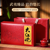 尖造武夷山大红袍茶叶礼盒岩茶特级乌龙茶教师中秋节送礼品长辈250g