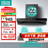 四季沐歌（MICOE）油烟机家用大吸力顶吸式抽烟机欧式厨房吸风量爆炒吸油烟机自清洗挥手触控T型抽油烟机 天然气/【两件套】900mm烟机+灶具