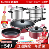 苏泊尔（SUPOR）锅具套装 厨具全套家用 不粘炒锅炒菜锅蒸锅平底锅燃气电磁炉通用 【炒+煎+汤+蒸+压】 5件套