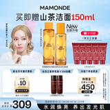 梦妆苦橙维他命鲜活水150ml+乳125ml保湿补水护肤品化妆品生日礼物