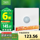 施耐德电气 红外感应地脚灯 86型接线式感应夜灯 珍铂系列 丝绒白色