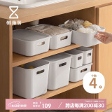 懒角落带盖桌面收纳盒子收纳箱零食收纳筐储物盒杂物塑料整理篮 四件套