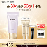 欧珀莱（AUPRES）PA+++（隔离霜 防晒  保湿 水润） 调色隔离妆前液 VI30g