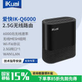 爱快（iKuai）2.5G无线路由器IK-Q6000双频3个千兆1个2.5G口wifi6、无线MESH、上网管控、WAN\LAN切换 Q6000丨2.5G双频4口丨WiFi6无线路由器