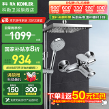 科勒（KOHLER） 淋浴花洒淋雨器简易明装浴室沐浴套装顶喷头手持莲蓬头77365 【77365T】珂悦三出水淋浴柱-方