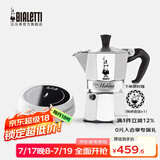 比乐蒂（Bialetti）【百年品牌】摩卡壶 经典意式手冲咖啡壶家用浓缩手动咖啡机礼物 3杯份+2.0电陶炉(雅白色) 120ml