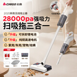 志高（CHIGO） 无线吸拖一体机手持吸尘器家用大吸力车载锂电吸尘机便携式小型除螨仪手持汽车除尘机吸米粒 【吸拖一体版】外置锂电池*2+滤芯*4+拖布*4