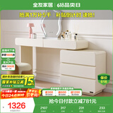 全友家居 卧室奶油风化妆桌家用伸缩梳妆台三斗柜一体转角书桌