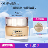 娥佩兰（OPERA）透气精华粉底霜N10象牙白30g（粉底液 BB霜 自然持久）