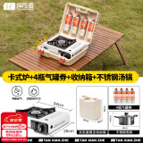 探险者（TAN XIAN ZHE）卡式炉户外野外炉具炊具卡斯炉一体便携式卡磁煤气瓦斯露营燃气灶 卡式炉+箱+气券(赠品)*4+汤锅