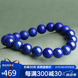 石玥珠宝9-10mm精品级天然青金石手串手链 情侣手链 男女士款 蓝色