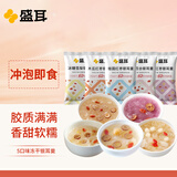 盛耳冻干银耳羹75g（5小包） 莲子百合冲泡即食速食白木耳代餐银耳汤