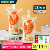 拜杰一次性豆浆袋饮料袋20只*250ml中药分装袋中药袋豆浆袋吸嘴袋药袋