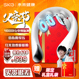 SKG颈椎按摩器K5-3尊贵礼盒款护肩颈部脖子红光热敷灸脉冲口袋按摩仪生日礼物父亲节礼物实用送爸爸 K5-3尊贵款【限定礼盒】