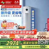 长虹（CHANGHONG）空调3匹熊猫懒 新能效变频省电家电国家补贴家用客厅变频冷暖空调立式KFR-72LW/ZDTTW2+R2以旧换新