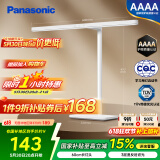 松下（Panasonic）台灯AAAA级护眼台灯儿童全光谱学习横灯头台灯 爱目T10
