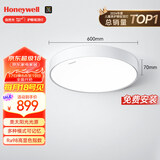 霍尼韦尔（Honeywell）护眼吸顶灯客厅卧室书房灯现代简约学习全光谱LED灯具自然光套餐 03B02 65W（适用12-16㎡）