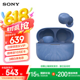 索尼（SONY） LinkBuds S 舒适入耳 真无线蓝牙降噪耳机 IPX4防水跑步运动 高清通话 可爱礼物送男友女友学生 地球蓝