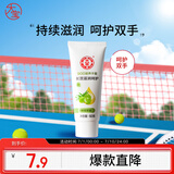 大宝SOD倍润护手霜60g滋润补水保湿手霜不油腻防干裂护肤品