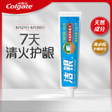 高露洁（Colgate）洁银牙膏90克 清新口气 呵护牙龈舒缓解出血 草本国货