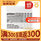 pidan混合猫砂 豆腐膨润土淀粉60%:30%:10%混合2.4kg*4包自营猫砂