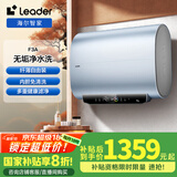 海尔（Haier）智家出品Leader国家补贴20% 60升小仙镜扁桶电热水器镁棒免换3.3KW速热一级能效LEC6001HD-F3A蓝U1