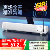 联想异能者桌面电脑音箱家用外置麦克风适用拯救者USB台式机笔记本音响电竞游戏网课送礼
