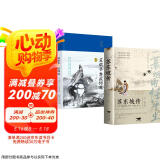 【全2册】一蓑烟雨任平生-苏东坡传+苏轼辛弃疾词选（精装） 古代名人传记历史人物传记文学宋词古诗词 中小学生课外阅读课外读物课外书