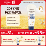 艾惟诺（Aveeno）艾维诺儿童面霜四季舒缓婴儿润肤乳身体乳深层滋润宝宝面霜227g