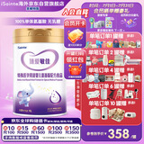 iSainte圣桐特医 臻爱敏佳 婴幼儿氨基酸配方 1岁内0-12月 400g/罐 低敏