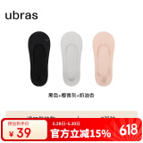 ubras3双隐形无痕浅口防滑船袜子袜防掉跟 气垫-黑+椰青灰+奶油杏