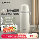 哈尔斯（HAERS） 真空保温杯316L不锈钢茶水分离水杯男女大容量商务杯子团购定制 白色【316L内胆+内附茶隔】650ml