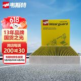 韦斯特多效空调滤清器MK2190P(适配17款后劲客1.5L/14代轩逸)