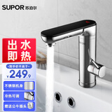 苏泊尔（SUPOR）电热水龙头恒温洗手洗脸面盆不锈钢即热式电加热速热电热水器热过水热卫生间 【顶部数显3000W】不锈钢-插头款