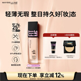 美宝莲FITMEPRO粉底液奶油小方瓶提亮遮瑕干皮水润防晒112 生日礼物女