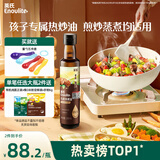 英氏有机核桃油热炒油凉拌250ml辅食用油送宝宝婴幼儿辅食分阶手册