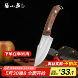 张小泉墨染古韵不锈钢多用刀锻打菜刀锋利户外菜刀 D100371