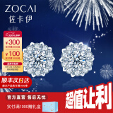 佐卡伊520礼物钻石耳钉女款触电的花火系列群镶克拉效果耳饰 共约20分(8~9+12)H/SI