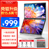 Eimio 可折叠双屏便携显示器 扩展三屏笔记本副屏电脑扩展屏幕15.6英寸 办公炒股游戏扩展大屏 E10