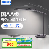 飞利浦（PHILIPS）学习家用儿童全光谱护眼台灯国AA级学生学习台灯轩泰黑国家补贴