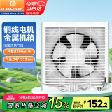 金羚（JINLING）排气扇厨房抽风机卫生间浴室排风扇墙窗式12寸APB30-6-1M1