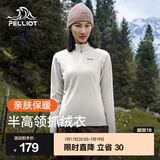 伯希和（Pelliot）抓绒衣男女卫衣春秋户外冲锋衣内胆舒适保暖摇粒绒打底衫内搭上衣 米白色【女款】 M