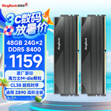 金百达（KINGBANK）48GB(24GBX2)套装 DDR5 8400 台式机内存条海力士M-die颗粒 星刃黑 C38 兼容Z800/X800系列主板