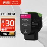 奔图（PANTUM）CTL-300M原装红色粉盒 适用CP2506DN Plus/CM7105DN彩色激光打印机墨盒墨粉 碳粉盒 硒鼓