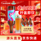 泰山啤酒（TAISHAN） 9度 28天原浆啤酒 450mL*6瓶 整箱装 源头直发 