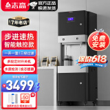 志高（CHIGO）直饮水机开水器商用步进式工厂公司饮水机学校办公室直饮机烧水器大型净化过滤电热饮水机 真步进式【一开一温】三级超滤