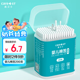 Care1st嘉卫士婴儿棉签两用双头200支新生儿细轴棉棒宝宝专用