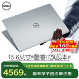 戴尔（DELL） Pro灵越15大屏轻薄本3530 15.6英寸13代超极本学生便携办公游戏笔记本电脑 15Pro旗舰【13代酷睿i7 120Hz高刷屏】 16G内存/512G高速固态【推荐定制版】